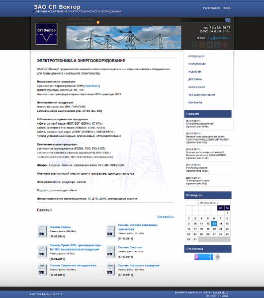 перейти на сайт www.spvektor.ru