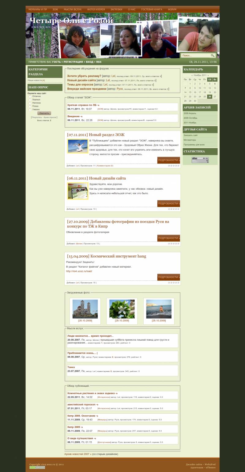 перейти на сайт www.rio4.ucoz.ru